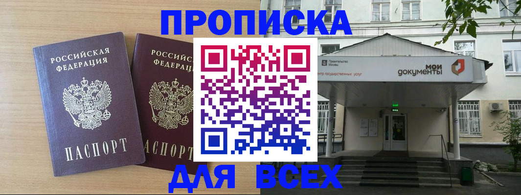 где прописаться в Грозном